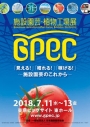 GEPC_poster.jpg